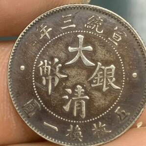 中国 古銭 銀貨 大清銀幣 宣統三年 貳角銀幣 毎五枚當一圓 古銭銀貨の画像1