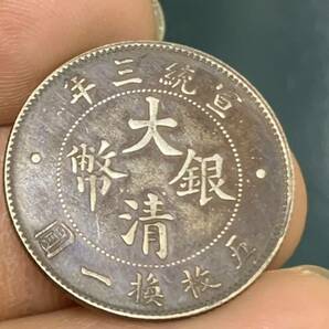 中国 古銭 銀貨 大清銀幣 宣統三年 貳角銀幣 毎五枚當一圓 古銭銀貨の画像8