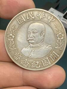 中国 古銭 銀貨 中華民国開国記念幣 壹圓 貿易銀 一圓 中華民国 硬貨 古銭銀貨