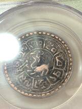 チベット古銭銅貨　希少 公博 GBCA鑑定済みAU50 1銭 錢幣 時代物 本物保証　チベット古銭銅貨 収蔵品放出 _画像8