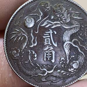 中国 古銭 銀貨 大清銀幣 宣統三年 貳角銀幣 古銭 希少 珍品 古銭銀貨 の画像4