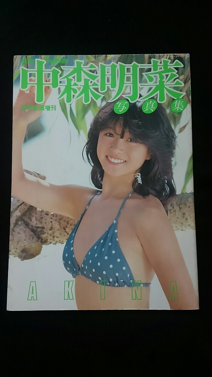 2025年最新】Yahoo!オークション - 中森明菜(な)の中古品・新品 2025年最新】Yahoo!オークション - 中森明菜(な)の中古品・新品