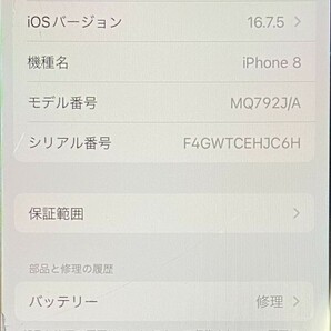 KB1374 Apple アップル iPhone 8 64GB 白/シルバー SIMロック解除済み SIMロックなし SIMフリー クリアカバー付き ケース 中古の画像5