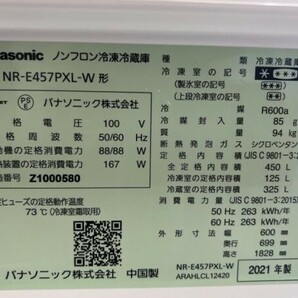ZZ0185-1【動作確認済・美品】パナソニック Panasonic 冷凍冷蔵庫 NR-E457PXL-W 460L 2021年製 左開き 幅600mm×奥行699mm×高さ1828mmmの画像2