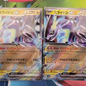 ミライドンex RR ポケモンカード 2枚セット ‥の画像1