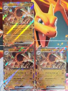 ゴローニャex RR ポケモンカード 3枚セット