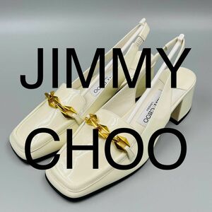 JIMMY CHOO Diamond Tilda Sling Back 45チェーン付き Latte スリングバックパンプス