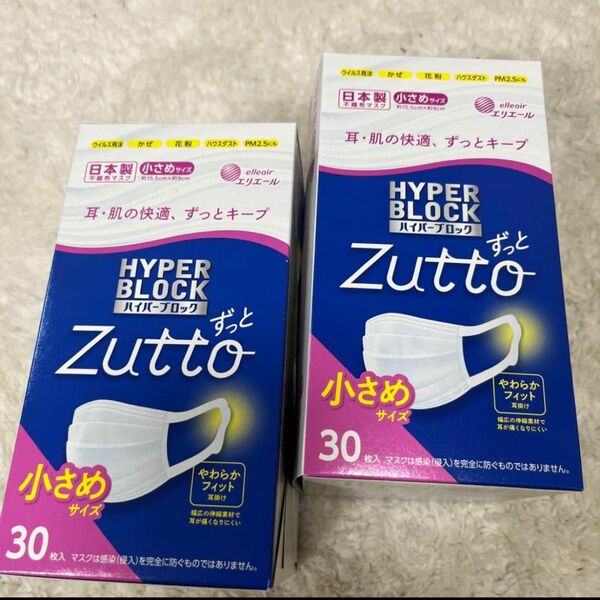 エリエール ハイパーブロック Zutto ずっと 小さめ マスク 30枚入　２箱