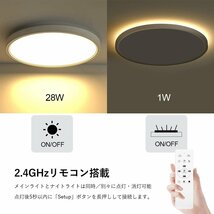 【タイムセール】 照明器具 ｌｅｄライト 天井 リモコン付 常夜灯モード LEDシーリングライト6畳 11段階調色／調光タイプ_画像2