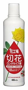 [ affordable goods ] flower factory cut flower long-life fluid 480ml Sumitomo . an educational institution . cut flower . power .