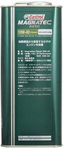 【タイムセール】 MAGNATEC Dｉｅｓｅｌ 4L Cａｓｔｒｏｌ CF エンジンオイル 10W－40 4輪ディーゼル車専用_画像2