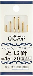 【SALE期間中】 取合せ とじ針 Nｏ．151～20 55－031 Cｌｏｖｅｒ 6本入り