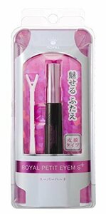 【現品限り】 スーパーハード ローヤルプチアイムS プラス （6ｍL） （二重まぶた形成化粧品）