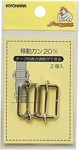 【特価】 KIYOHARA サンコッコー ニッケル 鉄製移動カン SUN13－129 内径20ｍｍ 2個入り