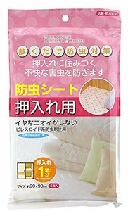 【おすすめ】 東和産業 押入れシート 押入れ用 防虫 4枚入り WCL 1間分54246