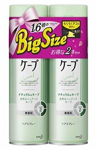 送料無料！ 特大 セット 無香料 ケープ 【まとめ買い】 300ｇ×2個 ナチュラル キープ ＆ａｍｐ；