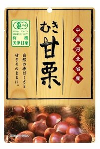 【タイムセール】 JAS認定有機むき甘栗 60ｇ×12袋 富士