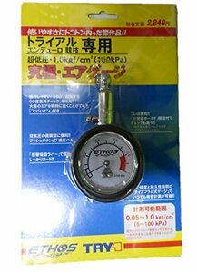 【タイムセール】 エアゲージ トライアル車専用 エトスデザイン（ETHOS 究極 YAG－100 YAG－100 （100ｋPａ