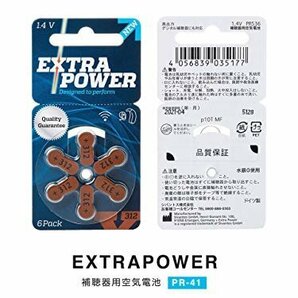 【在庫品のみ】 10パック（60粒入り） ドイツ製 PR41（312） POWER EXTRA 環境に優しい水銀0 【2019年の画像7