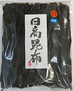 即決価格★ 道正昆布 1ｋｇ 天然日高昆布 業務用