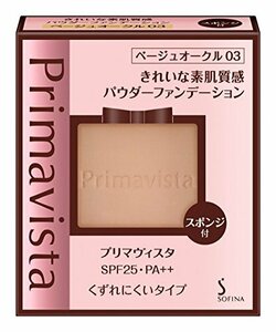 【特価】 PA＋＋ ベージュオークル03 9ｇ プリマヴィスタ SPF25 きれいな素肌質感パウダーファンデーション