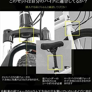 【在庫品のみ】 泥よけ 角度調整 前後セット フロントとリア Oｎｖｉａｎ マッドガード 自転車フェンダー 伸縮式 簡単取り付けの画像7