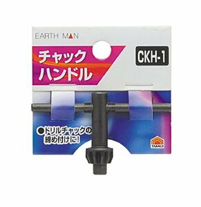 【現品限り】 CKH－1 MAN EARTH 10ｍｍ チャックハンドル 高儀