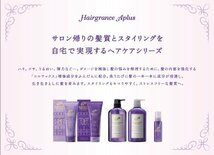 【タイムセール】 アプリュスシャンプー ヘアグランス_画像3