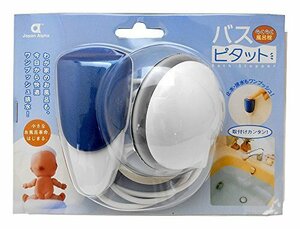 【お買い得品】 バスピタット らくらく風呂栓 BP560－W1 日本アルファ