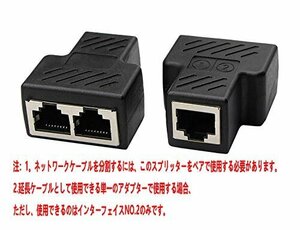 【在庫品のみ】 LANケーブル延長コネクタ 二 LANイーサネットソケットコネクタアダプタ RJ45ネットワークスプリッタアダプ