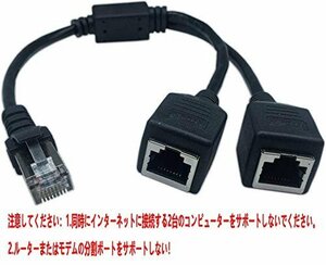 【おすすめ】 RJ45ネットワークスプリッタアダプタケーブル、CERRXIAN RJ45メス2 1