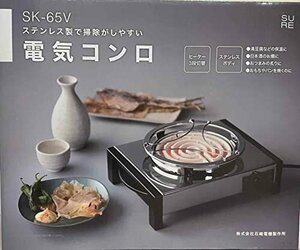 [ time sale ] silver Ishizaki electro- machine factory SK-65V electric portable cooking stove stainless steel steel 