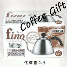 【タイムセール】 竹井器物製作所 1．0L コーヒードリップポット フィーノ_画像7