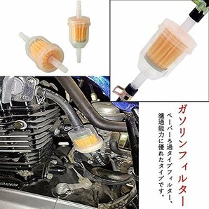 【特価】 8ｍｍ に対応 ガソリンフィルター ホース内径 錆びキャッチ 車＆バイク 汎用タイプ燃料フィルター 6ｍｍ オートバイの画像6