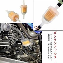 【特価】 8ｍｍ に対応 ガソリンフィルター ホース内径 錆びキャッチ 車＆バイク 汎用タイプ燃料フィルター 6ｍｍ オートバイ_画像6