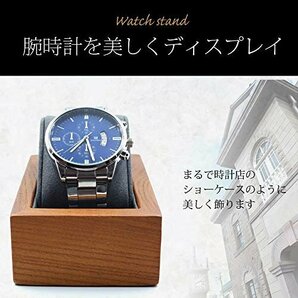 即決価格★ 1本用 天然木 時計スタンド スタンド 高級 腕時計 ウォッチスタンド 木製 CHURACYの画像4