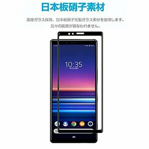 【SALE期間中】 SO－03L SOV40 エクスペリア1 Xｐｅｒｉａ エクスペリア1 1 ／ ガラスフィルム ／ フィルムの画像5