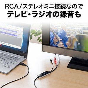 【特価】 ソフト付属 サンワダイレクト カセットテープ／MD／レコード USBオーディオキャプチャー アナログ音声デジタル化 Wの画像4