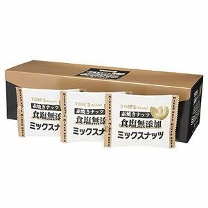 【在庫品のみ】 東洋ナッツ 13ｇ 素焼きミックスナッツ 25袋