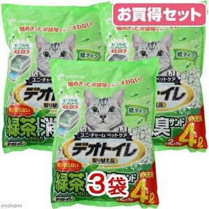 【おすすめ】 猫砂 飛び散らない緑茶・消臭サンド 紙 4L 3袋入り デオトイレ 燃やせる