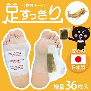 【お買い得品】 36枚入 （高麗人参） 樹液シート 足裏シート