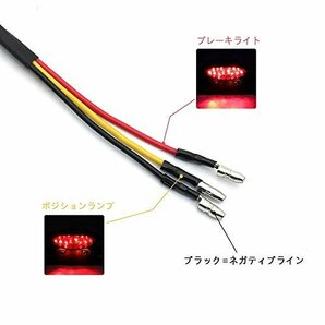 【特価】 （Rｅｄ） ステー 汎用 レッドレンズ スリム ONGMEIL カスタム ブレーキ LED オートバイ テールランプの画像5