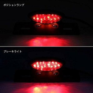 【特価】 （Rｅｄ） ステー 汎用 レッドレンズ スリム ONGMEIL カスタム ブレーキ LED オートバイ テールランプの画像4