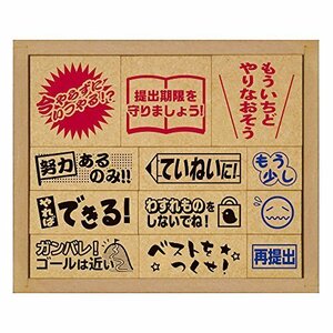 【在庫品のみ】 木製ごほうびスタンプ辛口 スタンプ SOH－004 ビバリー