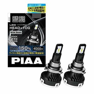 【おすすめ】 12V 車検対応 ヘッドライト／フォグランプ用 20W 3年保証 PIAA LEDバルブ HB3／HB4／HIR1