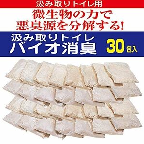 【タイムセール】 アズマ 消臭剤 簡単消臭 TK汲み取りトイレバイオ消臭30包入 20ｇ×30包の画像6