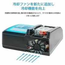 【特価】 液晶パネル付きマキタ18V 互換冷却ファン付き バッテリーマキタ14．4V バッテリー急速充電 対応 Wａｉｔｌｅｙマ_画像5