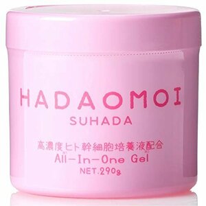 【在庫品のみ】 オールインワン エービーエル HADAOMOI（はだおもい） 290ｇ ヒト幹細胞培養液配合オールイワンゲル