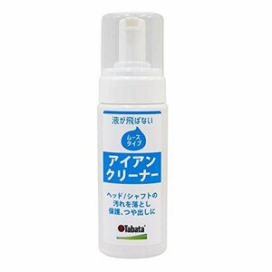 【おすすめ】 アイアンオイル ゴルフ GV0538 150ｃｃ ゴルフメンテナンス用品 Tａｂａｔａ（タバタ） クリーナー クラ