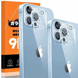 即決価格★ Mａｘ 13 対応 13 【2枚入り】ｉPｈｏｎｅ Pｒｏ Pｒｏ／ｉPｈｏｎｅ レンズ保護ガラスフィルム【日本製素